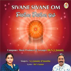 Sivane Sivane Om